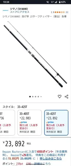 2026年最新】SHIMANO 磯竿の人気アイテム - メルカリ