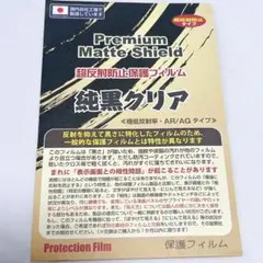 純黒 Minisforum V3専用 Vキーボード タッチパッド用保護フィルム