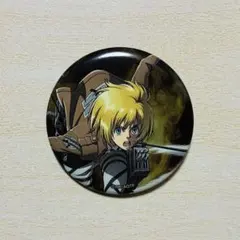 進撃の巨人 アルミン 缶バッジ 描き下ろし WIT STUDIO 激動 IP書店