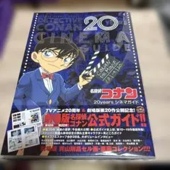 名探偵コナン DVD セット 少年サンデー特製DVD - メルカリ
