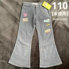 【未使用】 DAISY LOVERS ストレッチ ジーンズ 110 グレー