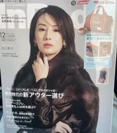 InRed 2025年12月号 本誌のみ