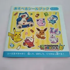 ポケモンバトリオ スペシャルパック ピカチュウ 未開封 - メルカリ