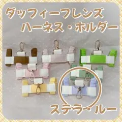 ななな様 リクエスト 2点 まとめ商品