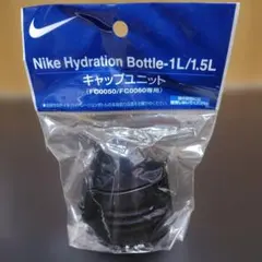 NIKE ハイドレーションボトル★キャップユニットのサムネイル