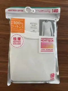 UNIQLO HEATTECH 長袖アンダーシャツ 白　140 新品　未使用