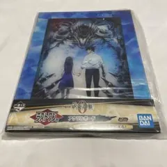 呪術廻戦0 一番くじ　ラストワン賞　アクリルボードW主人公クリアしおり　セット