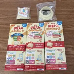 明治 ほほえみらくらくキューブ 3個セット