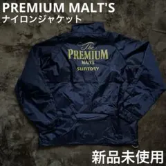 プレモル ビール ジャケット 羽織り ナイロンジャケット 薄手 防寒 ロゴ