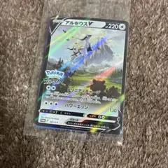 アルセウスV：『Pokémon LEGENDS アルセウス』早期購入特典 PR…