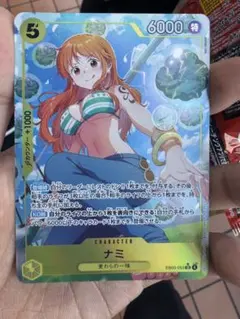 ワンピースカードナミパラレル ヒロインズエディション EB03-053 SR美品