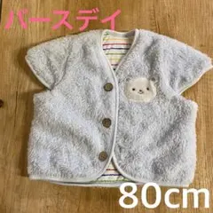 スリーパー ベビーパジャマ