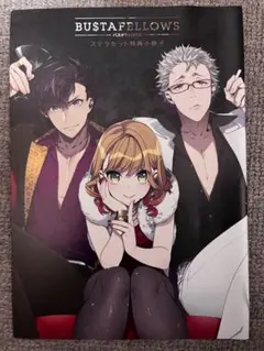 2025年最新】bustafellows 小冊子の人気アイテム - メルカリ