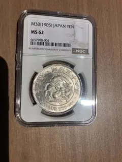 本物保証 PCGS MS63 明治36年 一円銀貨 一圓 円銀 - メルカリ