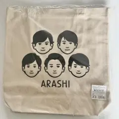 2026年最新】嵐 展覧会 トートバッグの人気アイテム - メルカリ