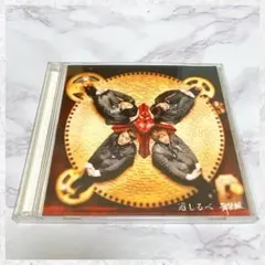 Kis-My-Ft2 キスマイ　舞祭組　道しるべ　初回生産限定盤B