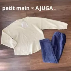 新品　petit main AJUGA ニット　パンツ　セットアップ　110cm