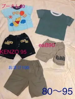 ☆80〜95センチ 服上下4枚おまとめセット(おまけ100センチズボン)