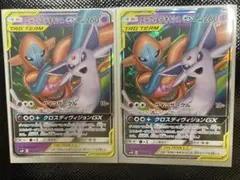 ポケモンカード エーフィ&デオキシスGX SM 001/031 2枚セットのサムネイル