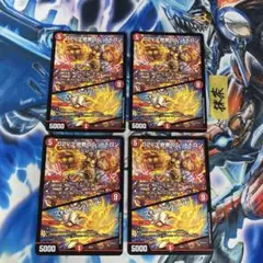 D2V3 終断のレッドトロン / フォビドゥンハンド 4枚