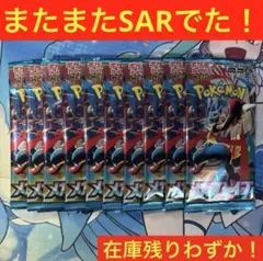 メガブレイブ 10パック　ポケモンカード06