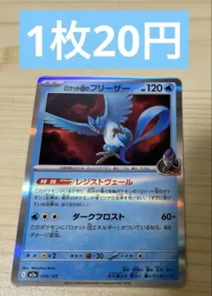 2026年最新】フリーザーEXの人気アイテム - メルカリ