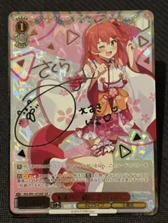 ヴァイス　ホロライブvol.2　さくらみこ　SSP ヴァイス ホロライブvol.2 さくらみこ SSP Half-Awake Gaze