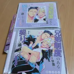 BLCDドラマCD「兄弟制度のあるヤンキー学園で,今日も契りを迫られてます」