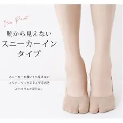 SZT-2122-21F 脱げにくいフットカバー 1足 セットベージュ