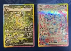 テラスタルフェス ニンフィアex リーフィアex SAR