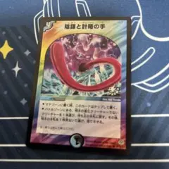 2026年最新】陰謀と計略の手 プロモの人気アイテム - メルカリ