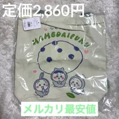 新品未開封　定価以下　ちいかわ トートバッグ ひみつ結社豆大福　トーキングヘッズ