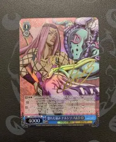 2026年最新】ヴァイスシュバルツ ジョジョ sp サインの人気アイテム