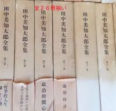 ちゅ心道教献(全5冊) 神道ちゅ心道教育会本庁(五聖閣) 日本神道のすべて: 日本を日本たらしめるドグマなき宗教を探究する (知 趣味・スポーツ・実用