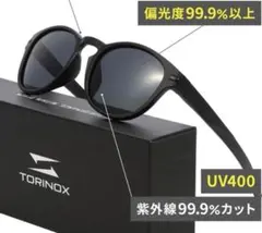 【新品未開封】TORINOX 偏光サングラス UV400 超軽量フレーム