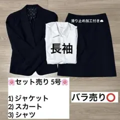 【美品】n-line Precious 3点セット 5号 ネイビー 佐々木希