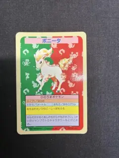 ポケモンカード トップサン コラッタ 番号なし 裏青 - メルカリ