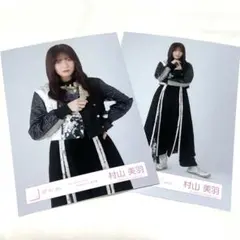 村山美羽 生写真 チュウ ヒキ 櫻坂46 送料無料 5th TOUR 黒衣装