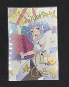 c*r様 兎田ぺこら 活動一周年記念 直筆サイン入りポストカード