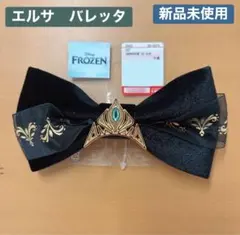 しまむら ちはる コラボ　アナと雪の女王　ヘアアクセサリ バレッタ エルサ 新品