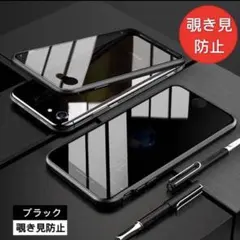 iPhone8ケース 全面保護 360度フルカバー　マグネット　覗き見防止
