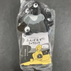 タグ付未使用】ボクたち ねこぜな ふんばるず ミャクミャク 姿勢