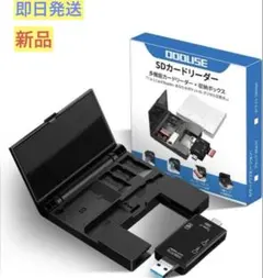 7in1 カードリーダー SDカード 収納ボックス PC 家庭 事務 ブラック