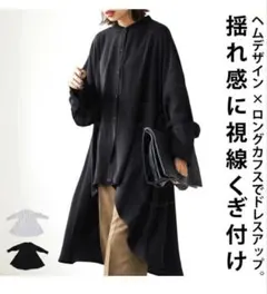 アンティカ ヘムデザインシャツ ブラック