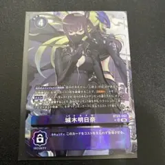 【デジモンカードゲーム】城木明日奈 パラレル2枚【BT24】 城木明日奈(パラレル)【U】[BT24-088-P1]｜デジモンカードゲーム