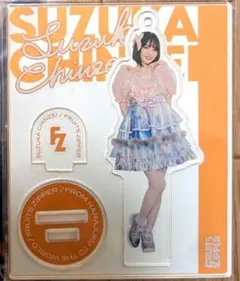 FRUITS ZIPPER　鎮西　アクスタ