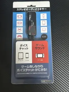 新品未開封 アクラス ステレオオーディオミキサー SASP-0510