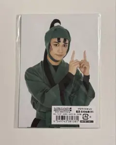 忍ミュ 11弾 きもだめし ブロマイド 立花仙蔵