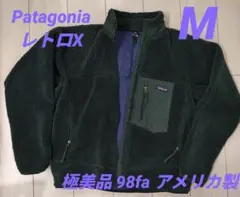 ば*し様 極美品　アメリカ製 パタゴニア ふわふわレトロX ヴィンテージ ダーク