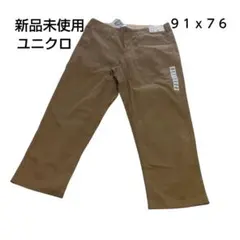 ユニクロ　UNIQLO タグ付き　新品 未使用　メンズ チノパン 匿名配送